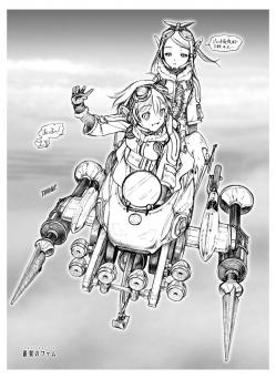 ファムのヴェスパ(ファム&ジゼル)